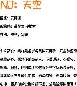 tiankong1