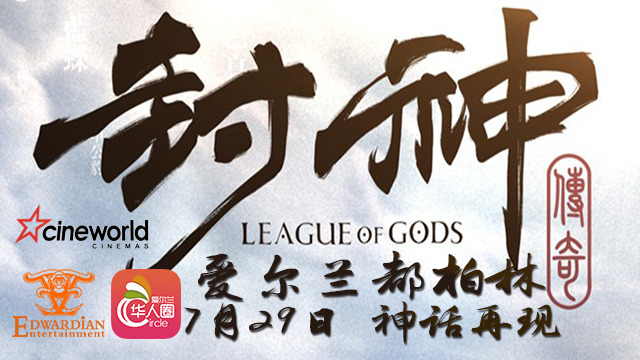 封神传奇横版