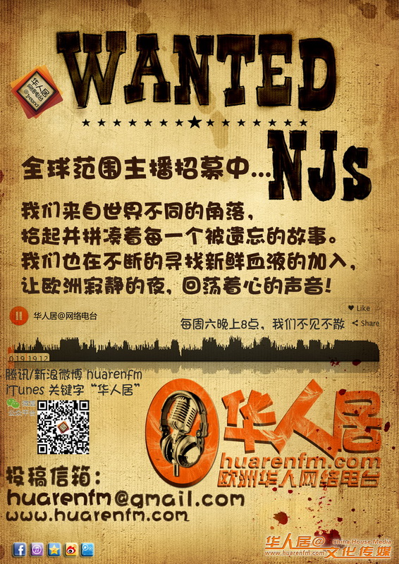 主播征集广告x800